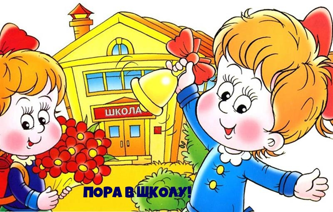 ДНЬ ЗНАНИЙ - 2023.